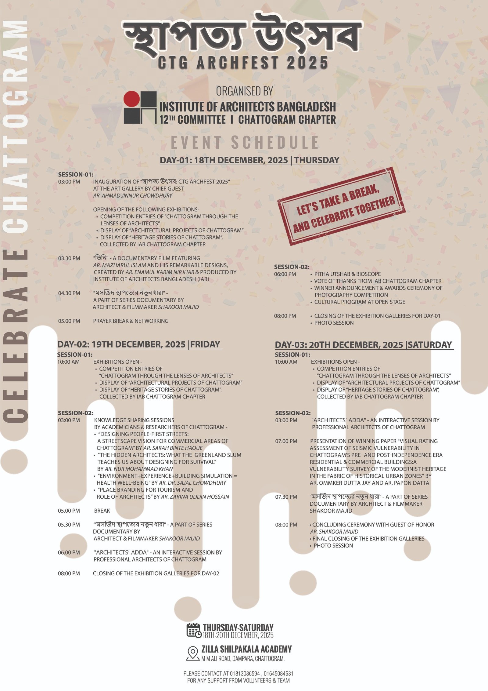 স্থাপত্য উৎসব ২০২৫ | CTG ArchFest 2025 – Event Schedule Announced